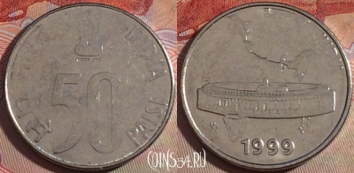 Индия 50 пайс 1999 года, Калькутта, KM# 69, 151b-088