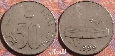 Индия 50 пайс 1999 года, Ноида, KM# 69, a140-121