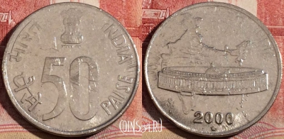 Индия 50 пайс 2000 года, ☆ Хайдарабад, KM# 69, 216-054