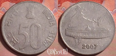 Индия 50 пайс 2007 года, Калькутта, KM# 69, 140j-007