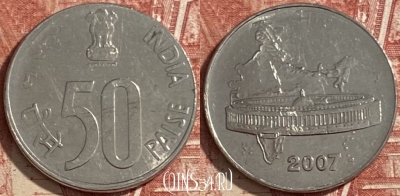 Индия 50 пайс 2007 года, Калькутта, KM# 69, 482р-125