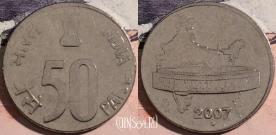Индия 50 пайс 2007 года, Ноида, KM# 69, a129-132