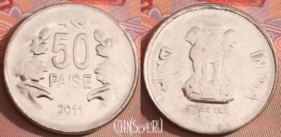 Индия 50 пайс 2011 года, Калькутта, KM# 398, 096j-073