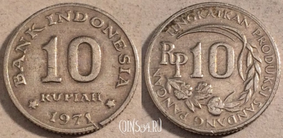 Индонезия 10 рупий 1971 года, KM# 33, 111-065