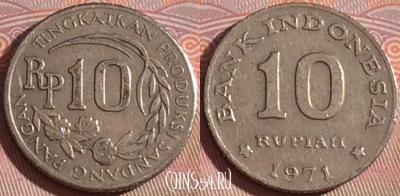 Индонезия 10 рупий 1971 года, KM# 33, 119b-111