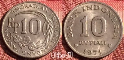 Индонезия 10 рупий 1971 года, KM# 33, 272i-114