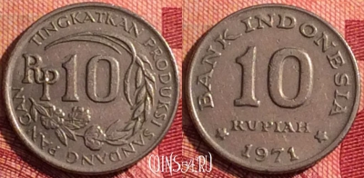 Индонезия 10 рупий 1971 года, KM# 33, 280i-083