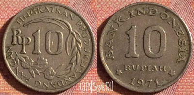 Индонезия 10 рупий 1971 года, KM# 33, 379-026