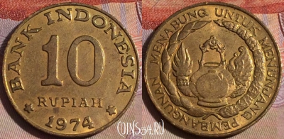 Индонезия 10 рупий 1974 года, KM# 38, 148b-143