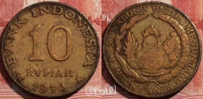 Индонезия 10 рупий 1974 года, KM# 38, 205-140