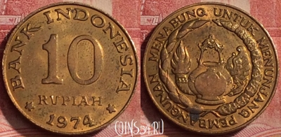 Индонезия 10 рупий 1974 года, KM# 38, 312k-109
