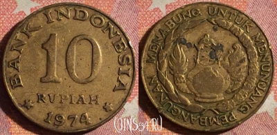 Индонезия 10 рупий 1974 года, KM# 38, 370-116