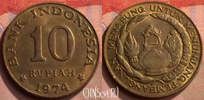Индонезия 10 рупий 1974 года, KM# 38, 417-143