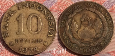 Индонезия 10 рупий 1974 года, KM# 38, b094-031