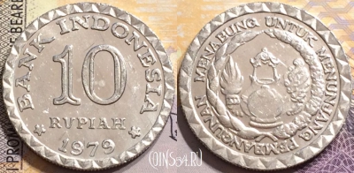 Индонезия 10 рупий 1979 года, KM# 44, 150-099