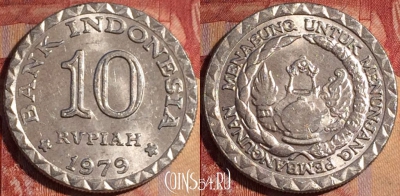 Индонезия 10 рупий 1979 года, KM# 44, 160a-143