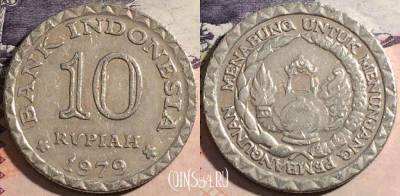 Индонезия 10 рупий 1979 года, KM# 44, 168-055