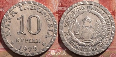 Индонезия 10 рупий 1979 года, KM# 44, 206-028
