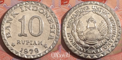 Индонезия 10 рупий 1979 года, KM# 44, a135-069