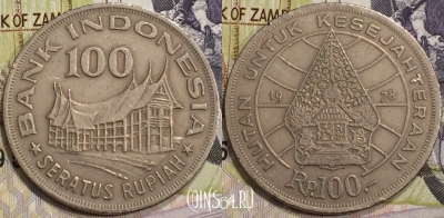 Индонезия 100 рупий 1978 года, KM# 42, 130-016