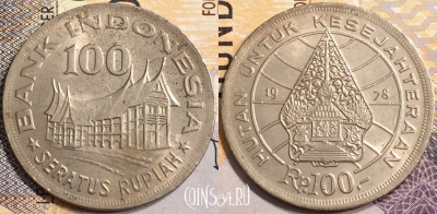 Индонезия 100 рупий 1978 года, KM# 42, 137-020