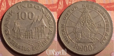 Индонезия 100 рупий 1978 года, KM# 42, 423-129