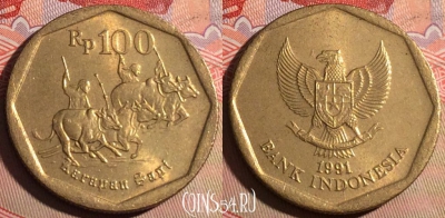 Индонезия 100 рупий 1991 года, KM# 53, 221a-083