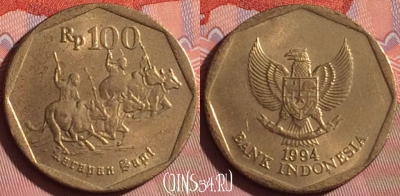 Индонезия 100 рупий 1994 года, KM# 53, 055i-068