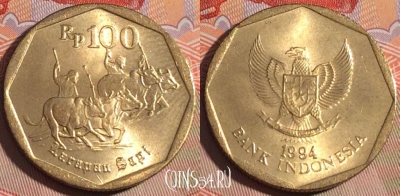 Индонезия 100 рупий 1994 года, KM# 53, 197a-037