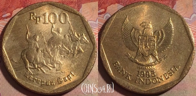 Индонезия 100 рупий 1995 года, KM# 53, 142b-034