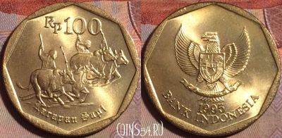Индонезия 100 рупий 1995 года, KM# 53, 150b-131