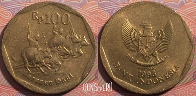 Индонезия 100 рупий 1995 года, KM 53, a135-021