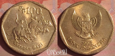 Индонезия 100 рупий 1996 года, KM# 53, 054i-100