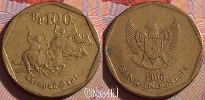 Индонезия 100 рупий 1996 года, KM# 53, 104b-021