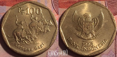 Индонезия 100 рупий 1996 года, KM# 53, 140b-119