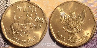 Индонезия 100 рупий 1996 года, KM# 53, 143-066
