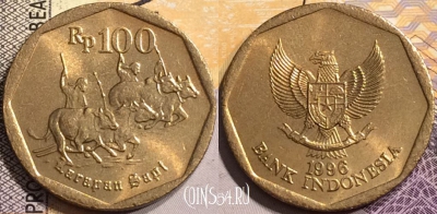 Индонезия 100 рупий 1996 года, KM# 53, 144-059