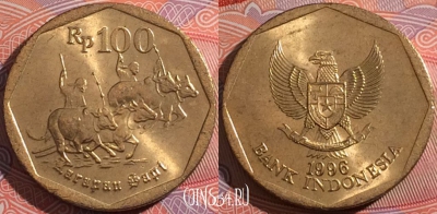 Индонезия 100 рупий 1996 года, KM# 53, a136-045