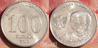 Индонезия 100 рупий 2016 года, KM# 71, UNC, 263-036
