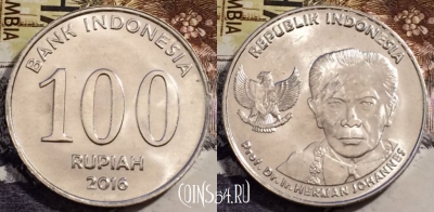 Индонезия 100 рупий 2016 года, UNC, KM# 71, 240-092
