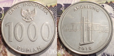 Индонезия 1000 рупий 2010 года, KM# 70, 116-128