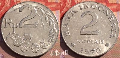 Индонезия 2 рупии 1970 года, KM# 21, 094d-029