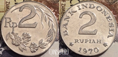 Индонезия 2 рупии 1970 года, KM# 21, 238-064