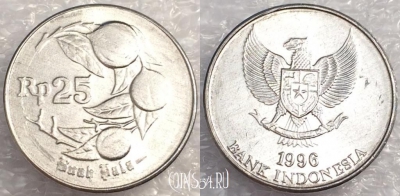 Индонезия 25 рупий 1996 года, KM# 55, UNC, 076-040b