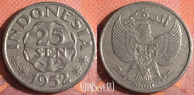 Индонезия 25 сенов 1952 года, KM# 8, 341-132