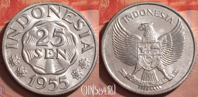 Индонезия 25 сенов 1955 года, KM# 11, UNC, 335j-083