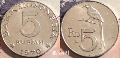 Индонезия 5 рупий 1970 года, KM# 22, a067-075
