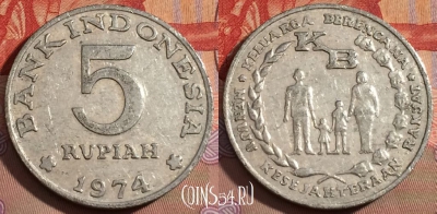 Индонезия 5 рупий 1974 года, KM# 37, 108c-136