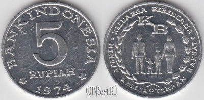 Индонезия 5 рупий 1974 года, KM 37, 121-056