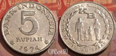 Индонезия 5 рупий 1974 года, KM# 37, 222b-088